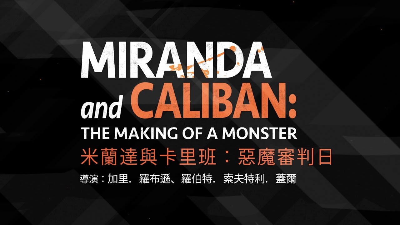 Miranda and Caliban The Making of a Monster Trailer YouTube