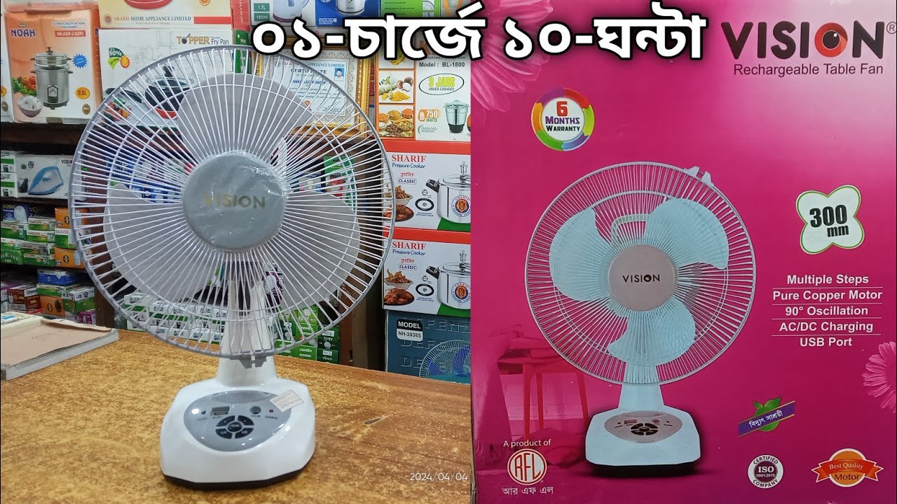 Vision Rechargeable Table Fan Vision Change Fan Vision Rechargeable Table Fan Vision Change Fan