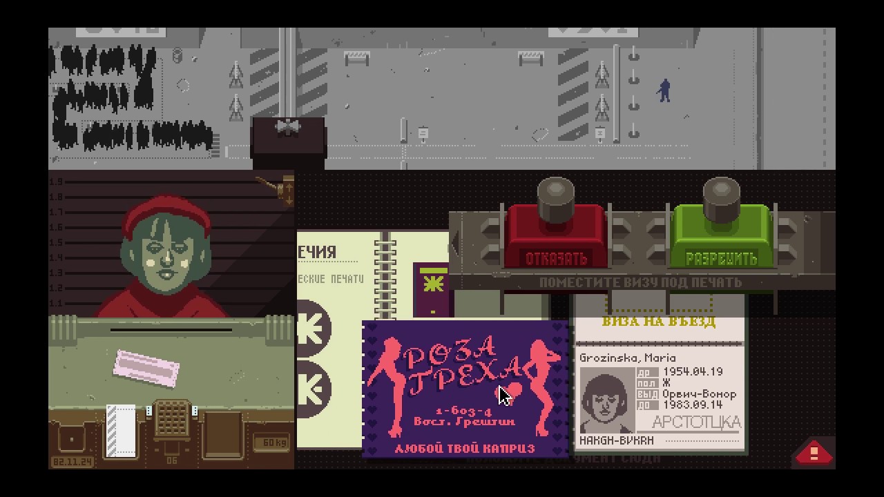 That s not my neighbor papers please. Papers please сканер. Карта papers please.