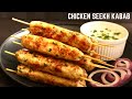 EASY CHICKEN SEEKH KABAB RECIPE IN FRY PAN Homemade Chicken Seekh Kabab Recipe Bowl To Soul
