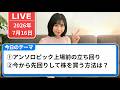 【株初心者】米国アンソロピック（Claude AI）上場前に先回りする方法