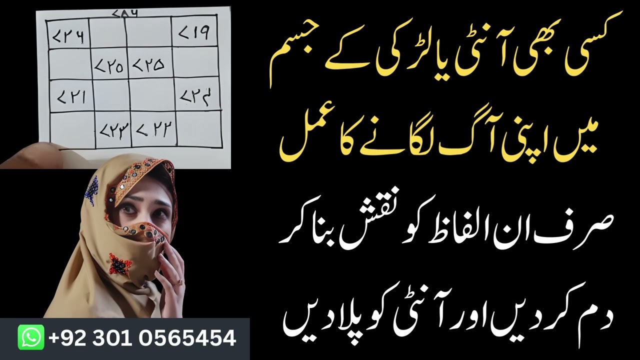 Kisi Bhi Larki Ya Aunty Ke Jisam Me Apne Liye Aag Bharkane Ka Powerful Amal | Alif Masih USA-UK-UAE