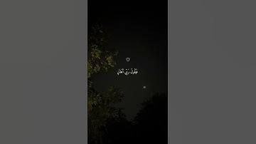 تلاوة خاشعة جميلة بصوت ماهر المعيقلي ارح سمعك #اكسبلور_فولو #ماهر_المعيقلي