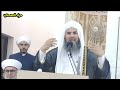 من نعم الله على عباده نعمت رسول الله صلى الله عليه وسلم فضيله الشيخ فوزي نامق العبيدي من نعم الله على عباده نعمت رسول الله صلى الله عليه وسلم فضيله الشيخ فوزي نامق العبيدي