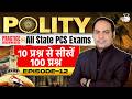 Polity: Episode 12 | Polity Practice Series for All State PCS 2026-27 Exams | By Imran Sir | StudyIQ