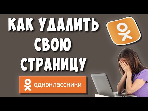 Video: Kako Vratiti Profil Na Odnoklassniki