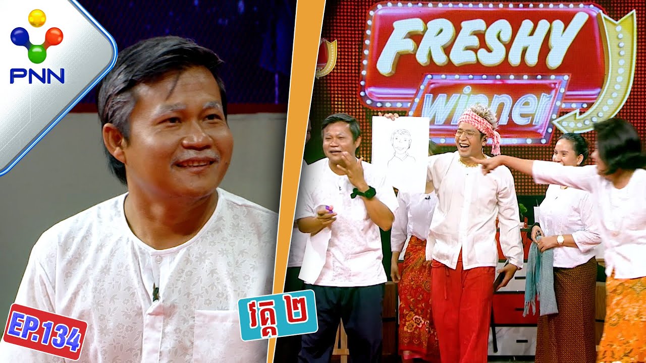 [24-09-22] នាយ គ្រឿន និងអ្នកនាង កាតុ ដើមដំបូងនៃហ្គេម ធ្វើឲ្យគូប្រកួតវង្វេងស្មារតី បណ្ដើរៗហើយ វគ្គ២