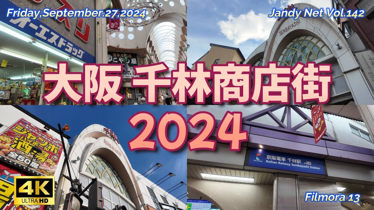 Vol.142「大阪 千林商店街 2024」Friday,September.27,2024
