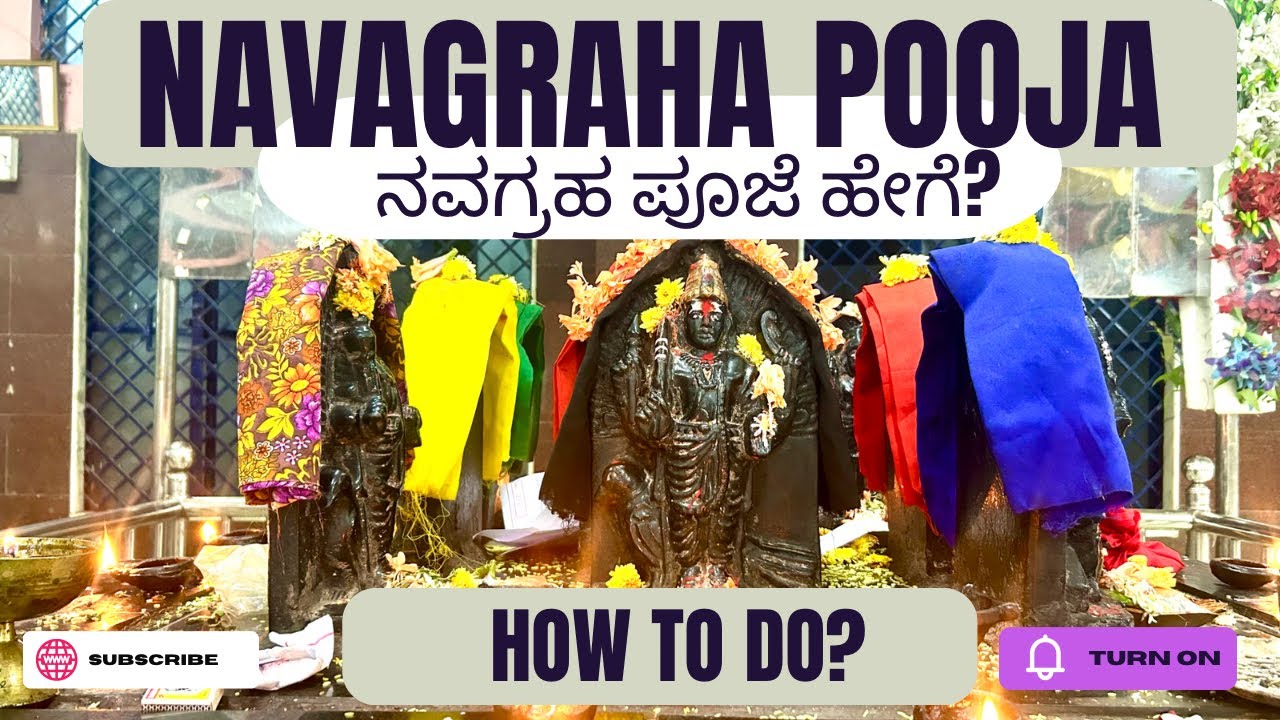🕉️ How to Do Navagraha Pooja in Temple 🙏 | ನವಗ್ರಹ ಪೂಜೆ ಮಾಡುವ ವಿಧಾನ | Pancha Devasthana