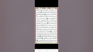 سورة البقرة#كيفية_تلاوة_الجزء الثانى#الوجة الثانى#صفحة 23#"الذين آتيناهم الكتاب يعرفونه...."