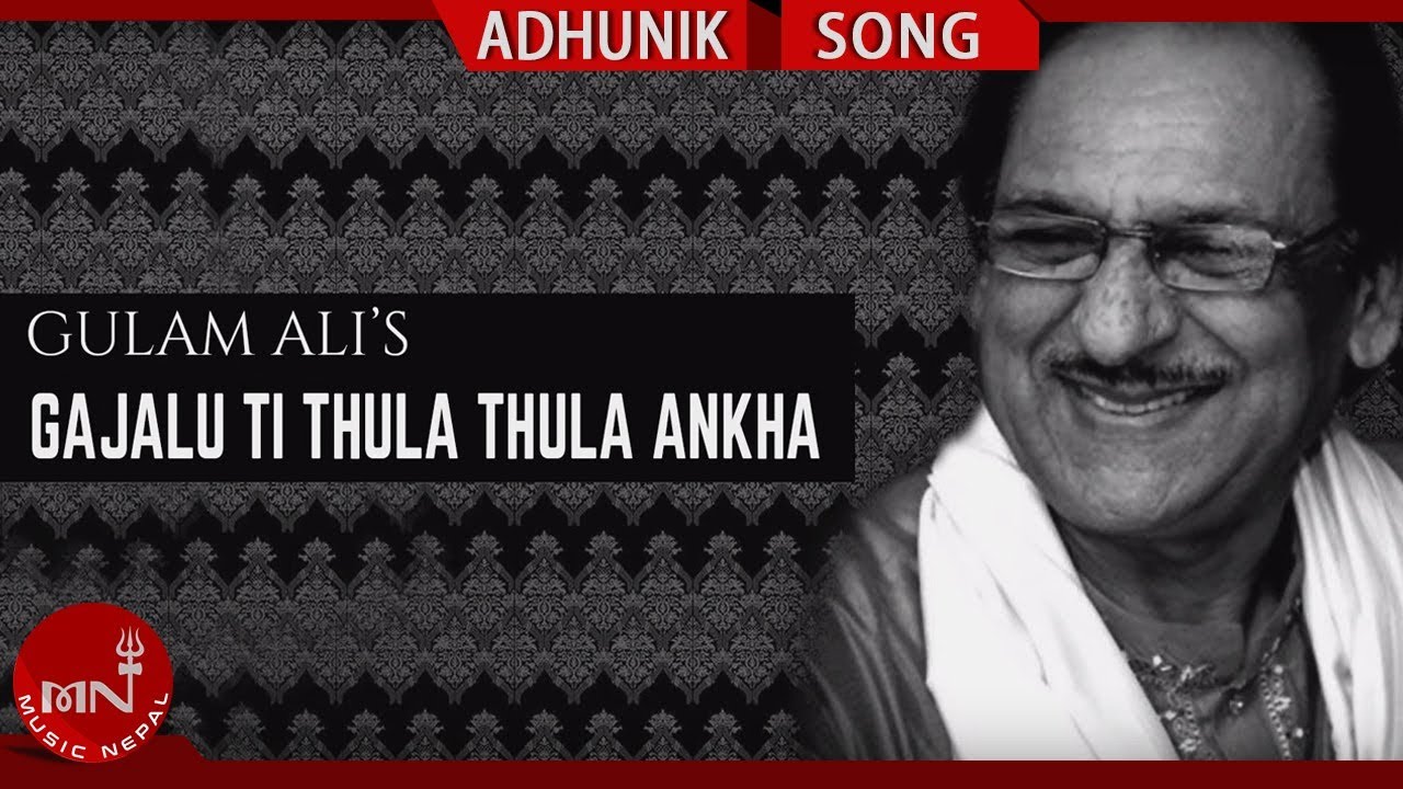 Gajalu Ti Thula Thula Aankha \