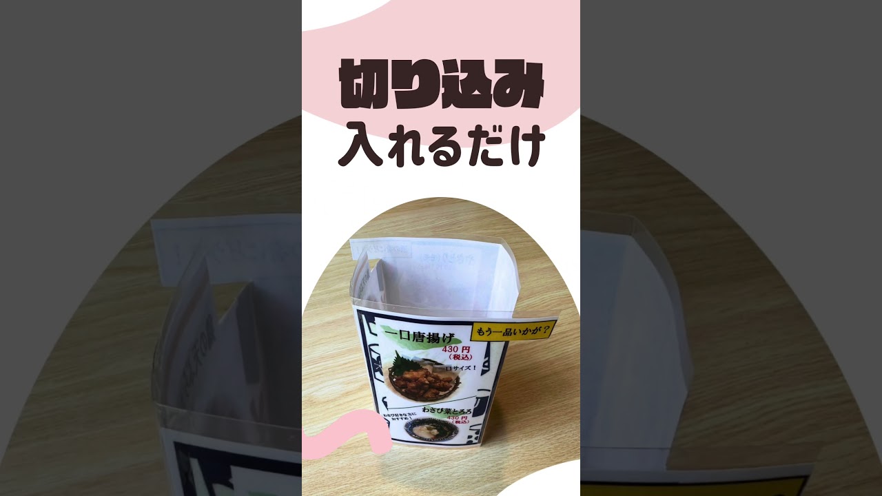 お蕎麦屋さんで見つけた良いデザイン。ちょっと切り込みを入れただけで、目立つ際立つ!出来そうで案外出来ないアイデア。#デザイン #発見 #アイデア