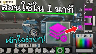 Teach how to use the new car customization function easily in 1 minute, car parking multiplayer screenshot 5