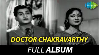 Doctor Chakravarthy - Full Album | Akkineni Nageswara Rao, Savitri, Sowcar Janaki | S. Rajeswara Rao