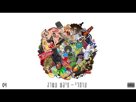 עומרי דהאן קאמאפ 