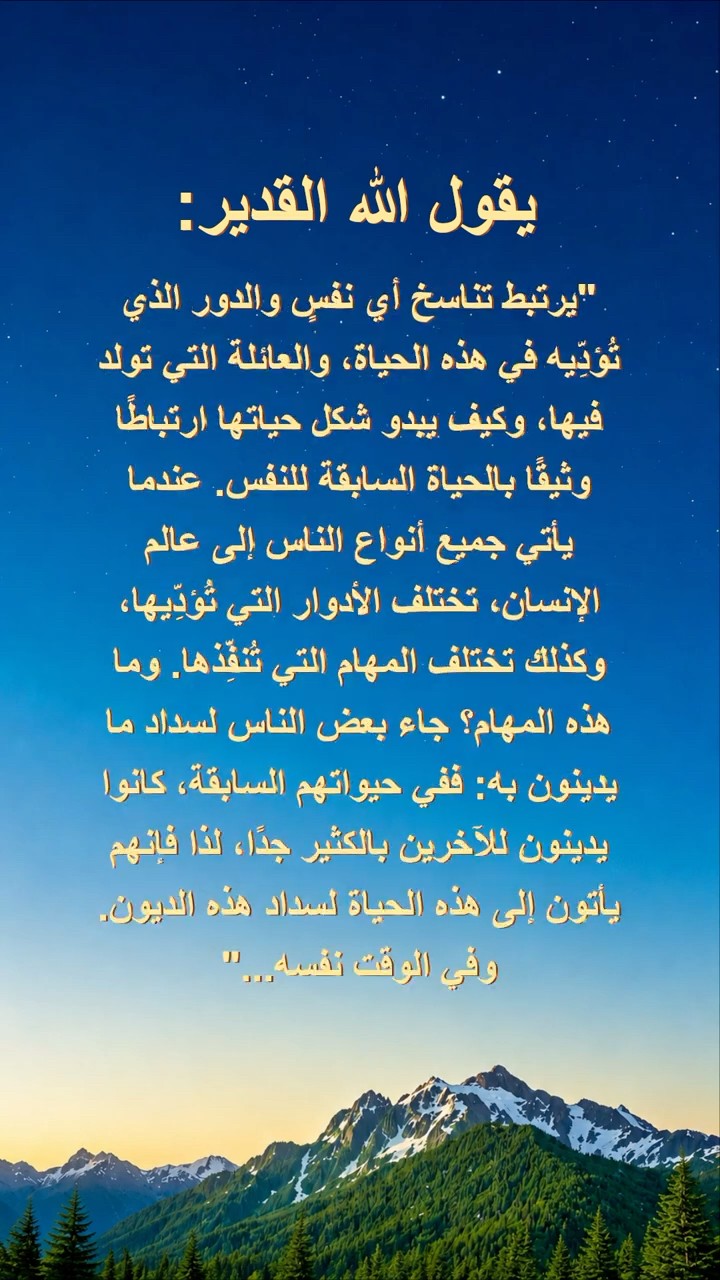 يريدنا الله أن نقرأ بهدوء هذه الفقرة من كلامه