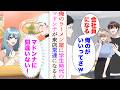 【漫画】学生時代俺は彼女を嫌味同期に奪われた「会社員になる俺のが良いってさw」「ラーメン屋の彼女はちょっと…」→数年後、俺が経営するラーメン屋に学生時代のマドンナが来店。常連になると…【マンガ動画】