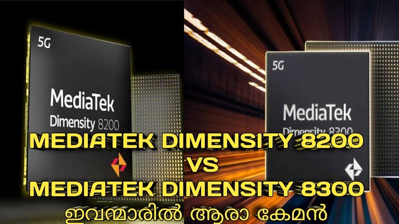 MEDIATEK DIMENSITY 8200 VS MEDIATEK DIMENSITY 8300 ഇവരിൽ ആരാ കേമൻ - YouTube