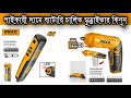 INGCO LI-ION CORDLESS SCREWDRIVER 4V CSDLI0406