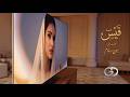 Qays LYRICS VIDEO George Dergham 2026 قيس جورج درغام 