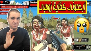 لعبة The Walking Zombie 2: Zombie shooter‏ | لعبة الزومبى الجديدة | جيمر بالعربى screenshot 1