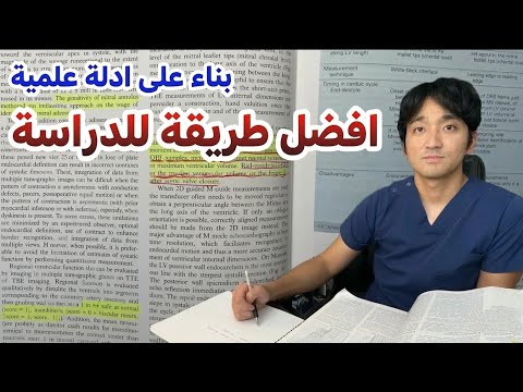 أقوى طريقة للمذاكرة وأذكى أسلوب للحفظ طبيب بيشرح طرق التعل م الفع الة بناء على العلم