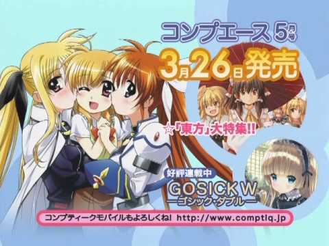 コンプエース 2011年 5月号』発売CM - YouTube