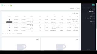 تحضير الدروس - الدخول حصة افتراضية ( حساب الطالب) screenshot 4