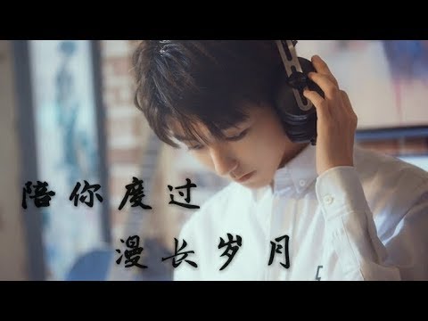 【TFBOYS 王俊凱】飯制《陪你度過漫長歲月》路再遠，歲月再長，陪你度過一切的心都堅定不移💙【Karry Wang Junkai】
