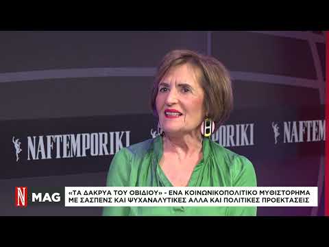 Κοινωνική ματιά, πολιτική