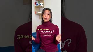 Зачем делать чистку, если есть домашний уход и пилинги?