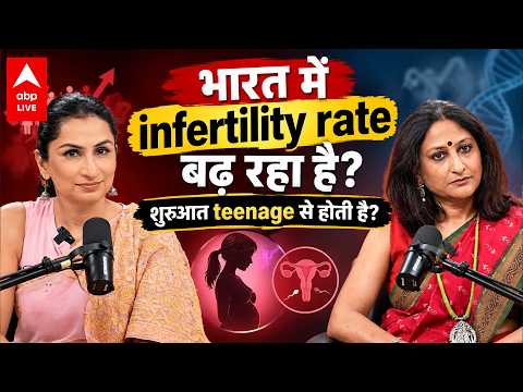 Unscripted With Aditi: Infertility भारत में क्यों तेजी से बढ़ रही है? शुरुआत teenage से? |ABPLIVE