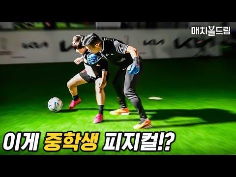 얼굴만 보고도 축구 <strong>포지션</strong> 맞히는 <strong>이영표</strong>… 괜히 문어영표가 아님 ㄷㄷㄷ ㅣ 매치볼드림 EP.2 ㅣ기아 X 슛포러브