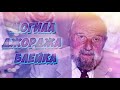 ❂ЭКСКЛЮЗИВ:МОГИЛА ГЕОРГИЯ ИВАНОВИЧА БЕХТЕРА❂