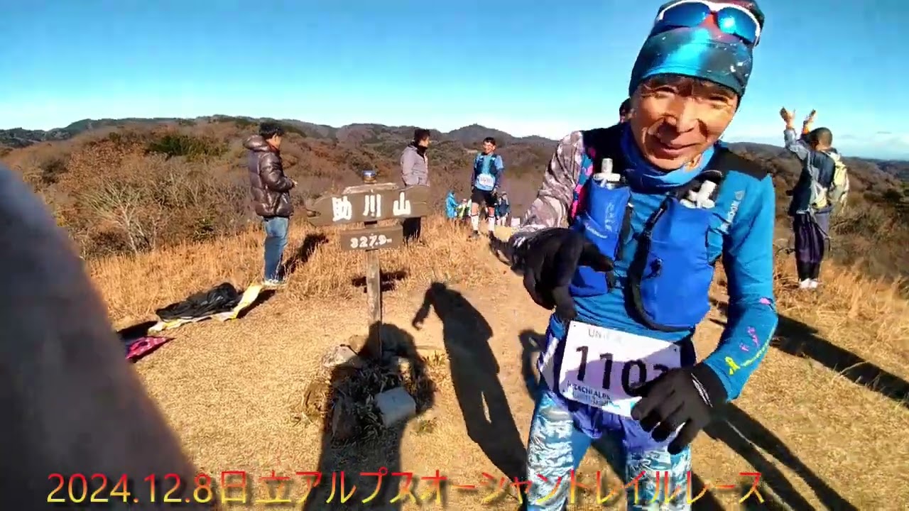 日立アルプスオーシャントレイルレース2024 - YouTube