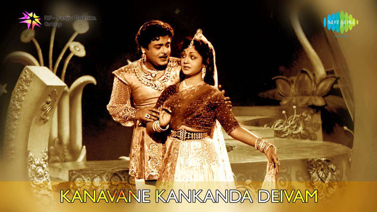 Kanavane Kankanda Deivam  Enthan Ullam Thulli song