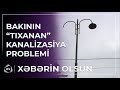 Binəqədi sakinləri ŞİKAYƏT etdi - Dirək var, işıq yox / Xəbərin olsun