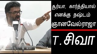 Suriya, Karthi gave me Heavy Loss Gnanavel Raja - T Siva | Tamilsaga