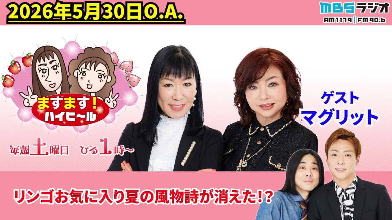 リンゴお気に入り夏の風物詩が消えた！？