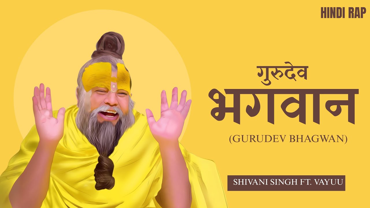 Gurudev Bhagwan - Vayuu | Shivani Singh | श्री प्रेमानंद जी महाराज | Hindi Rap