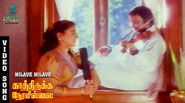 Nilava Nilava Video Song -  Kathirukka Neramillai | Karthik, Khushbu, Mano, Minmini