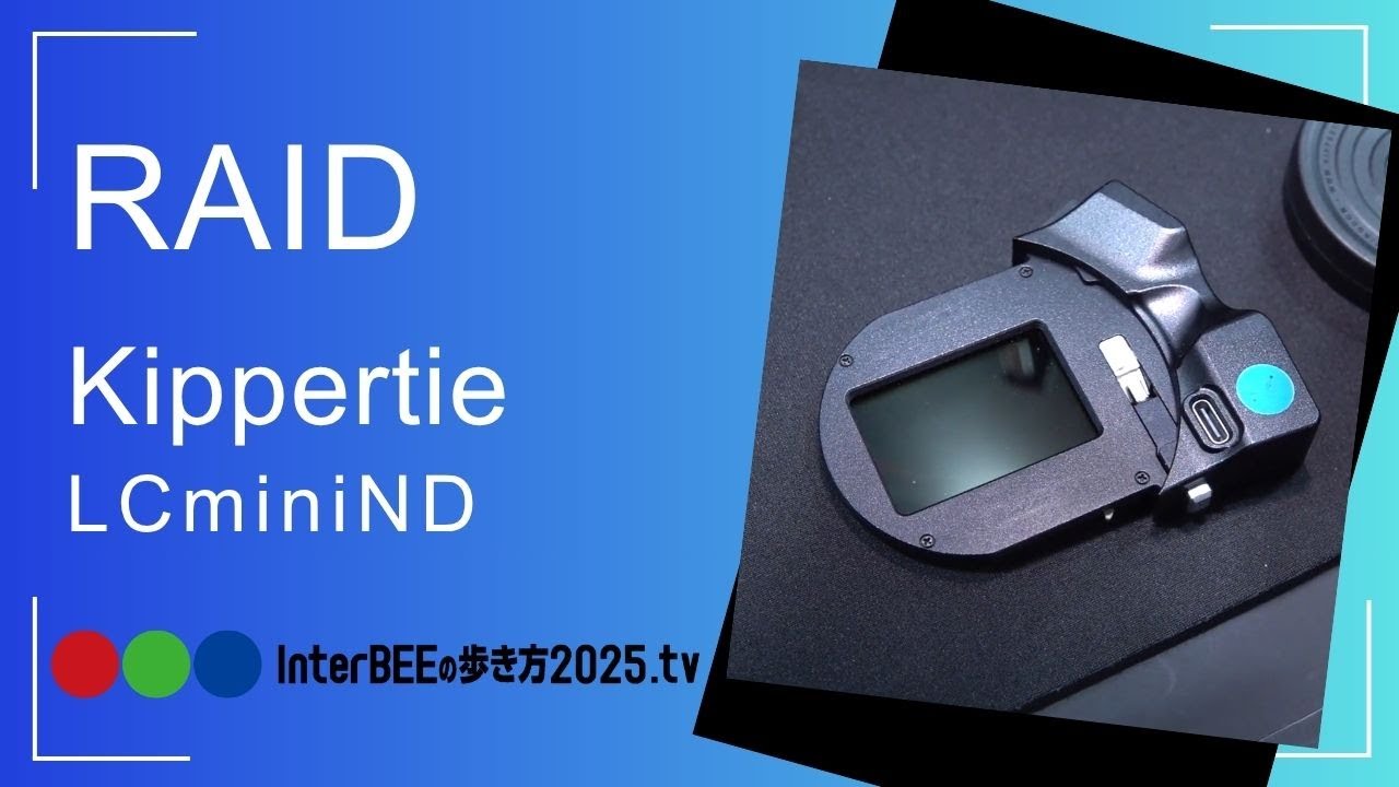 RAID 、Kippertie 「LCminiND」 Inter BEE 2025の歩き方.tv