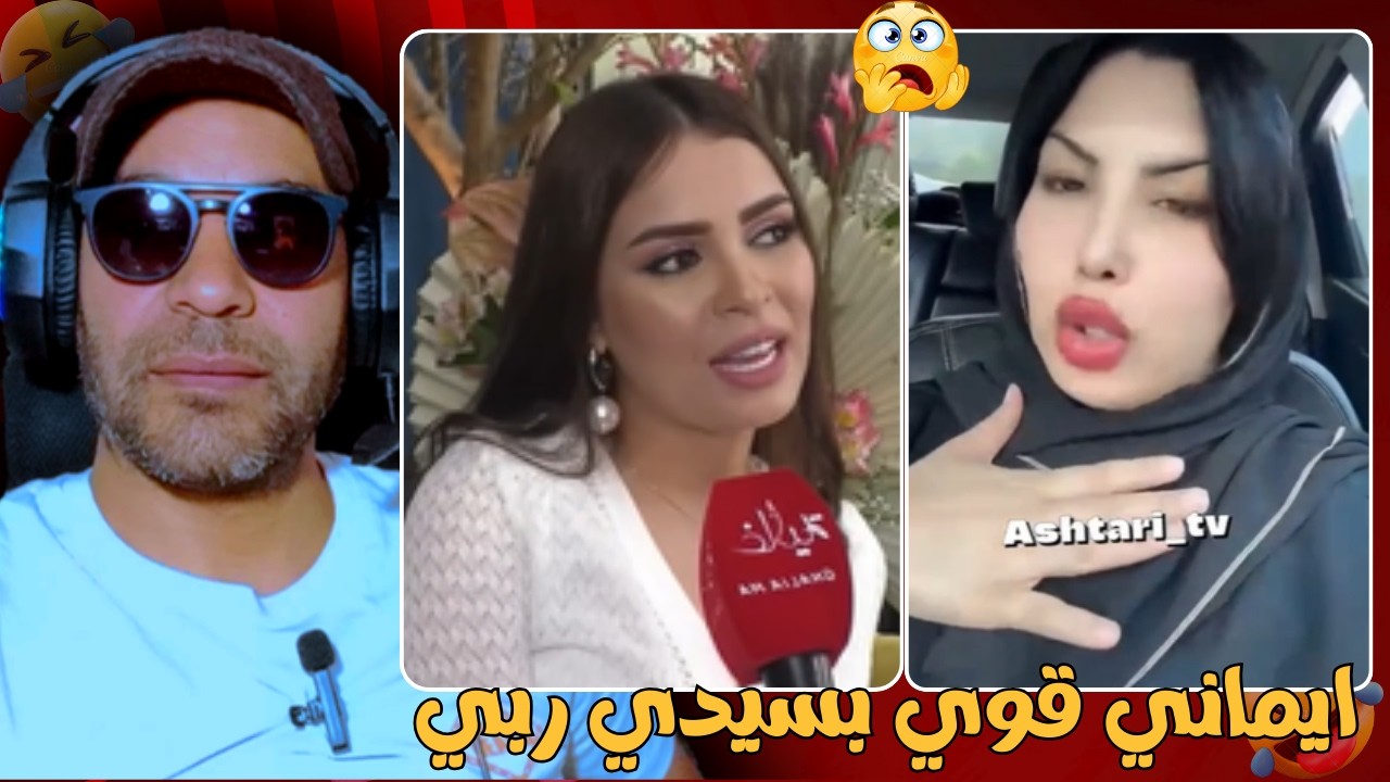  صفاء بيركو سولها واحد السؤال محرج واش كاتصلي في رمضان انا كانحماق على القران