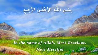 Surah Al-Ikhlas (The Sincerity) - Qur'an 112.- With English Translation