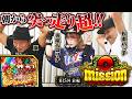 背水の陣で挑み見事絶好超!! 【G-mission 第15回前編】 嵐・松本バッチ・兎味ペロリナ [パチンコ] [パチスロ]