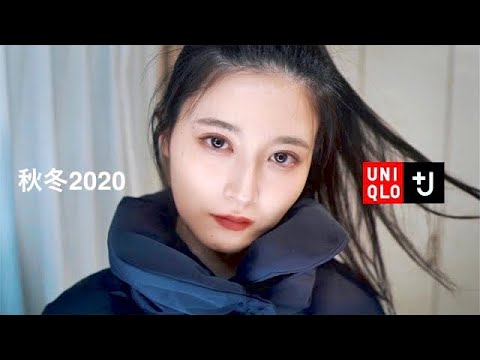 【10万円分】さすがジルサンダー…ユニクロ新作がオシャレすぎる。絶対買うべきコーデご紹介|UNIQLO×ジルサンダーコラボ秋冬2020コーデ【ユニクロ+J】