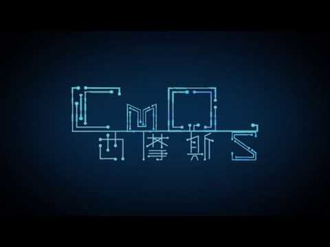 【CMOS西摩斯影像設計團隊】動態LOGO設計
