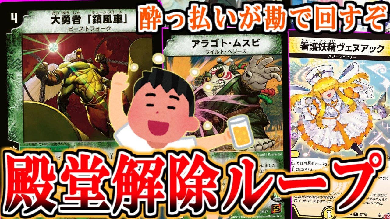 Duel Masters] A Gentleman's Daily Duel: Can a Drunkard Pilot a