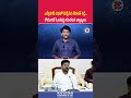 ఎల్బీనగర్ సభలో ఏడ్చేసిన రేవంత్ రెడ్డి.. కోడంగల్ ఓటమిపై సంచలన వ్యాఖ్యలు! | #revanthreddy #telangana