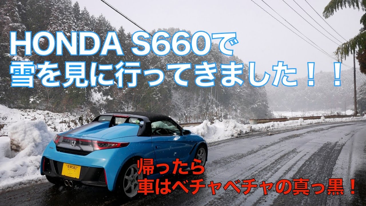 S660で佐賀の雪景色を見にドライブ 除雪後 晴れてから行ってきました Youtube S660で佐賀の雪景色を見にドライブ 除雪後 晴れてから行ってきました Youtube